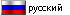 Click Here for the Russian Language Version